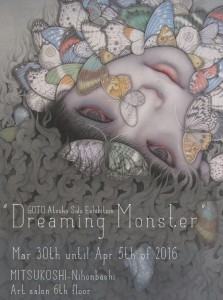 [:ja]後藤温子 個展 -夢見る怪物- [:fr]Monstre rêvé - GOTO Atsuko Exposition individuelle[:en]GOTO Atsuko Solo Exhibition "Dreaming Monster"[:]