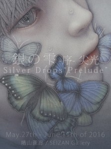 Silver Drops “Prelude”