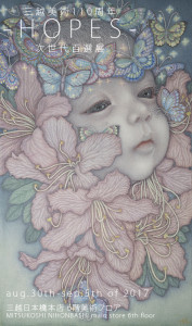 Group exhibition - HOPES - MITSUKOSHI Art 110th anniversary