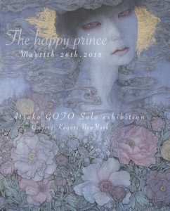 GOTO Atsuko Solo Exhibition "The happy prince