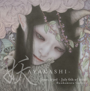 妖 - AYAKASHI -