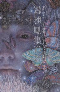 [:ja]鸞翔鳳集Vol.16[:en]Ran-Syo-Ho-Shu vol.16[:]